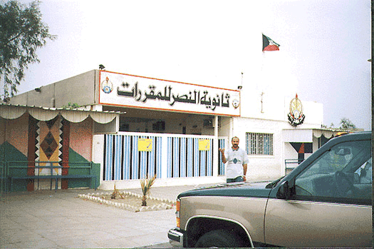 Figure 3. Photograph of the front of the school taken during the Special Assistant for Gulf War Illnesses trip to Kuwait in October 1997. The sign on the building reads: Al Nasser School for Secondary Curriculum.